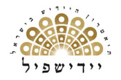 לוגו תיאטרון היידיש בישראל