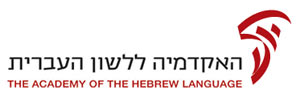 סמל האקדמיה ללשון עברית