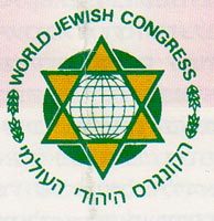 לוגו הקונגרס היהודי העולמי