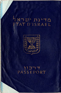 דרכון ישראלי משנת 1978