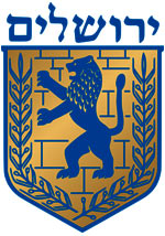 סמל העיר ירושלים