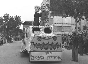 חגיגת עדלאידע - תל אביב 1956